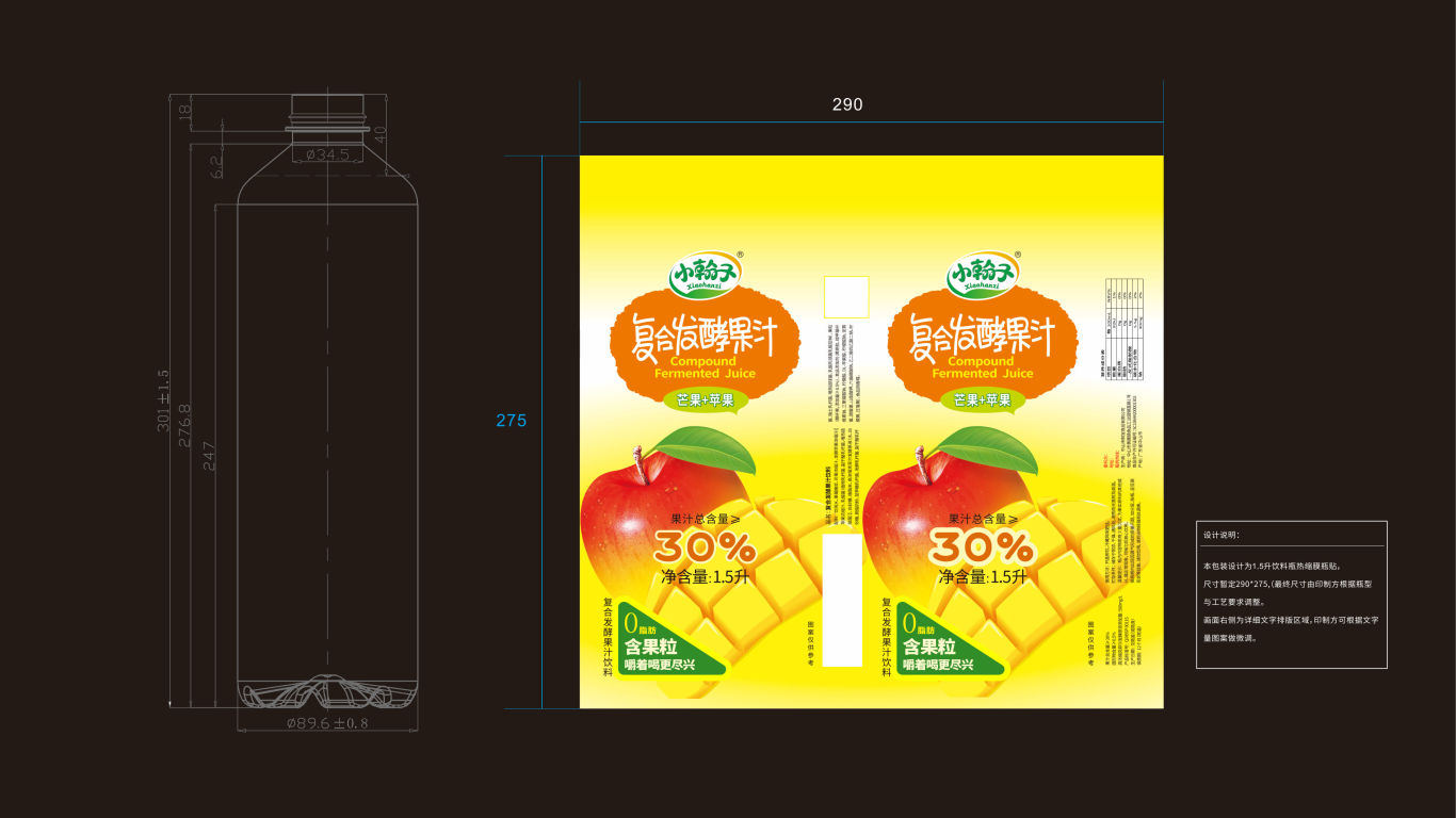 小翰子饮品类包装设计中标图2
