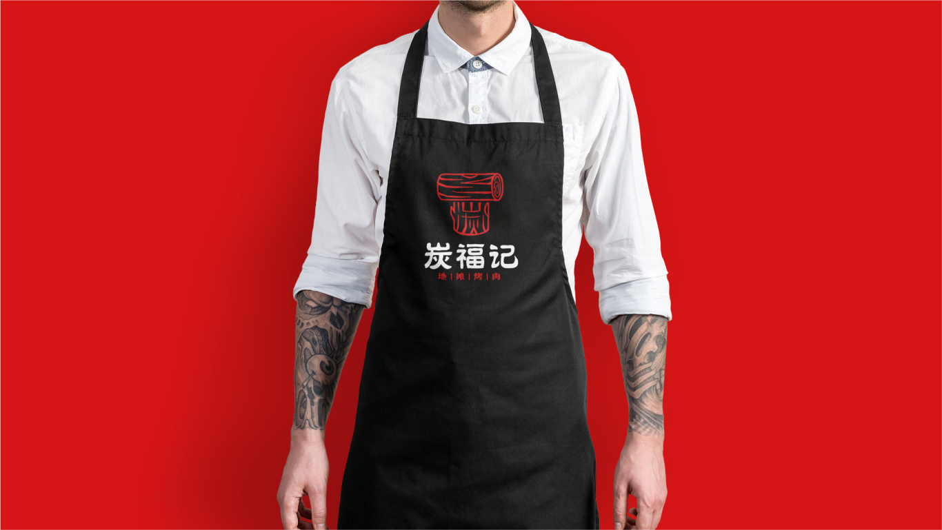 炭福記 烤肉燒烤 logo設計圖6