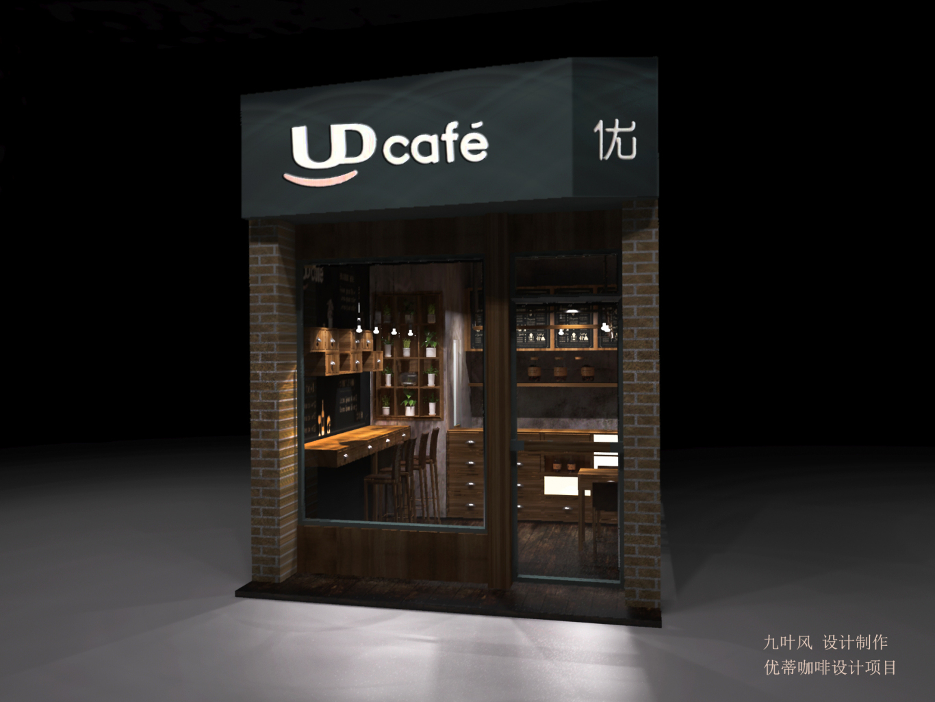 UD 小咖啡店图3