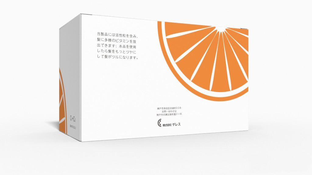 活橙C美发用品包装设计图4