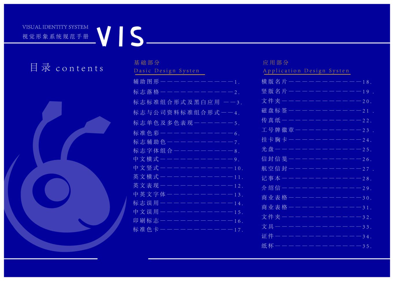 合裕設計集團vi品牌形象設計圖1