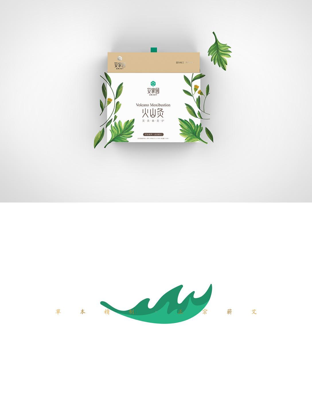 火山灸产品包装设计产品案例包装设计图5