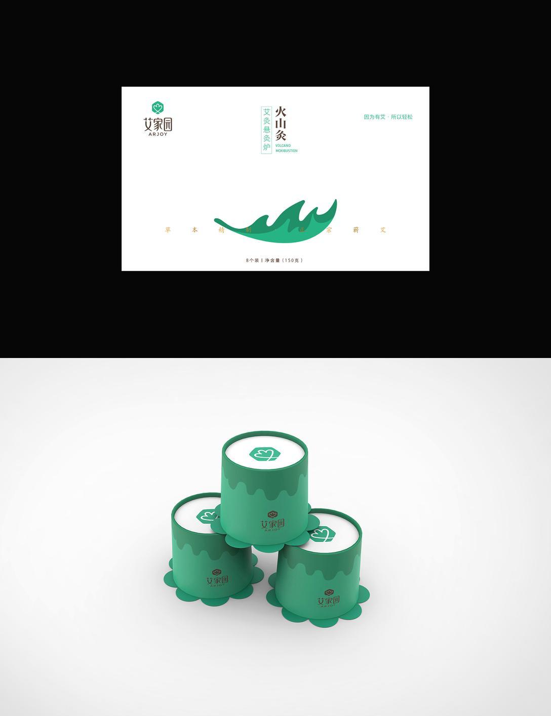 火山灸产品包装设计产品案例包装设计图6