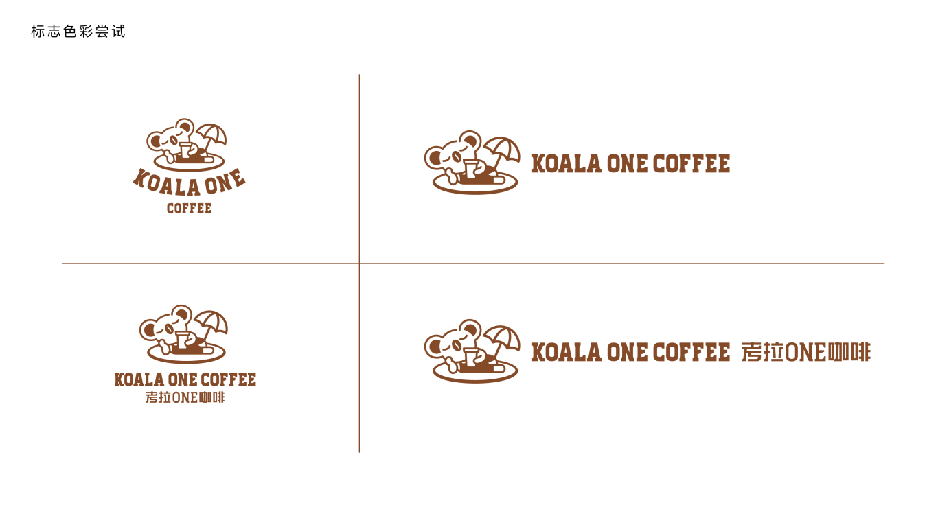 KOALA ONE咖啡馆LOGO设计中标图4