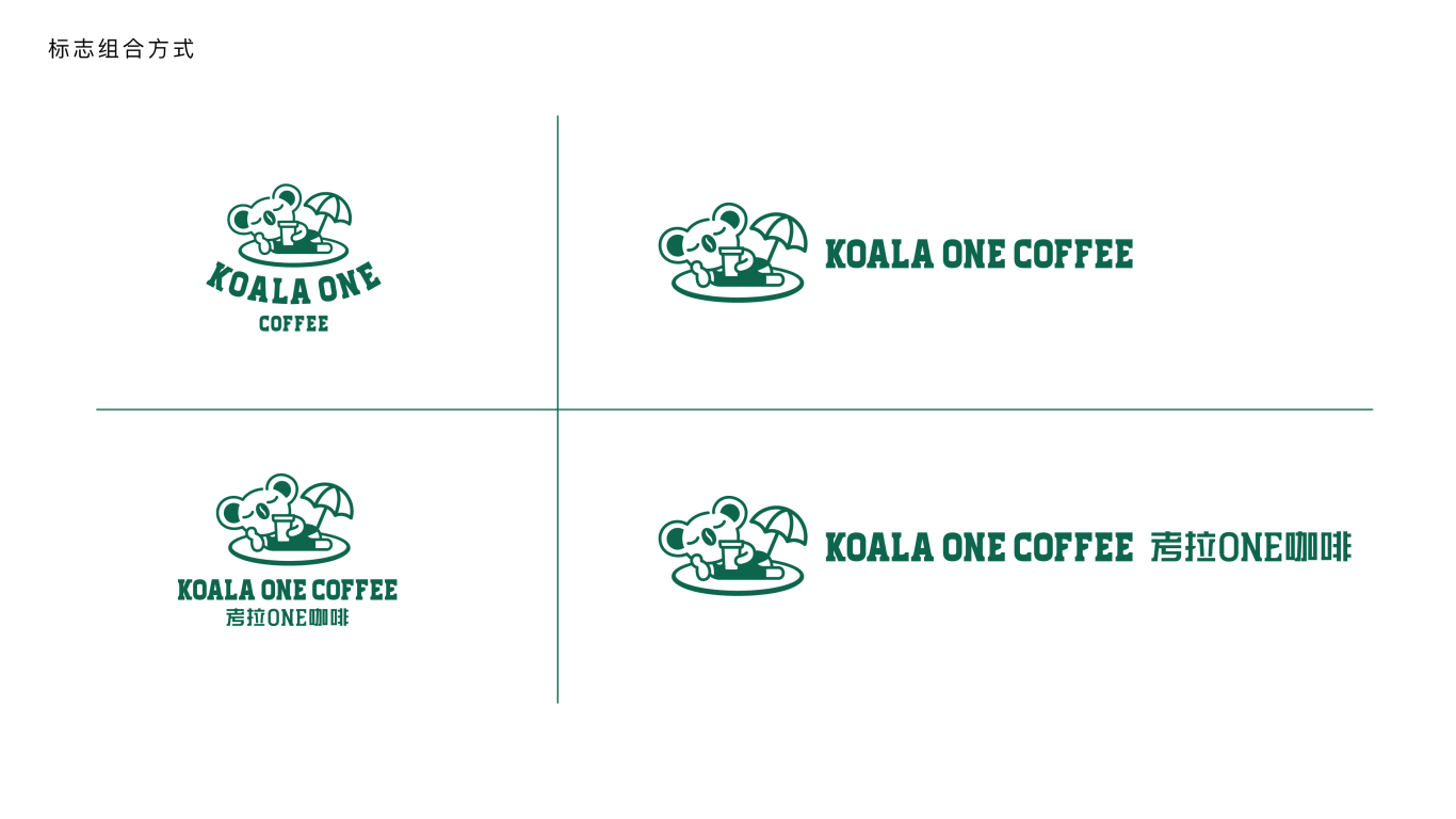 KOALA ONE咖啡馆LOGO设计中标图3