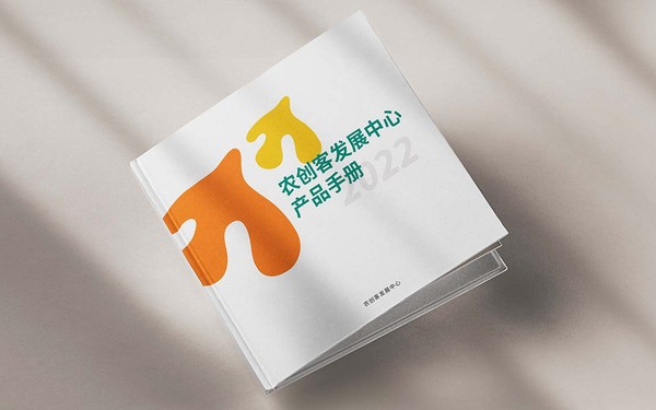 冬季农产品 产品手册设计【农创客发展中心】