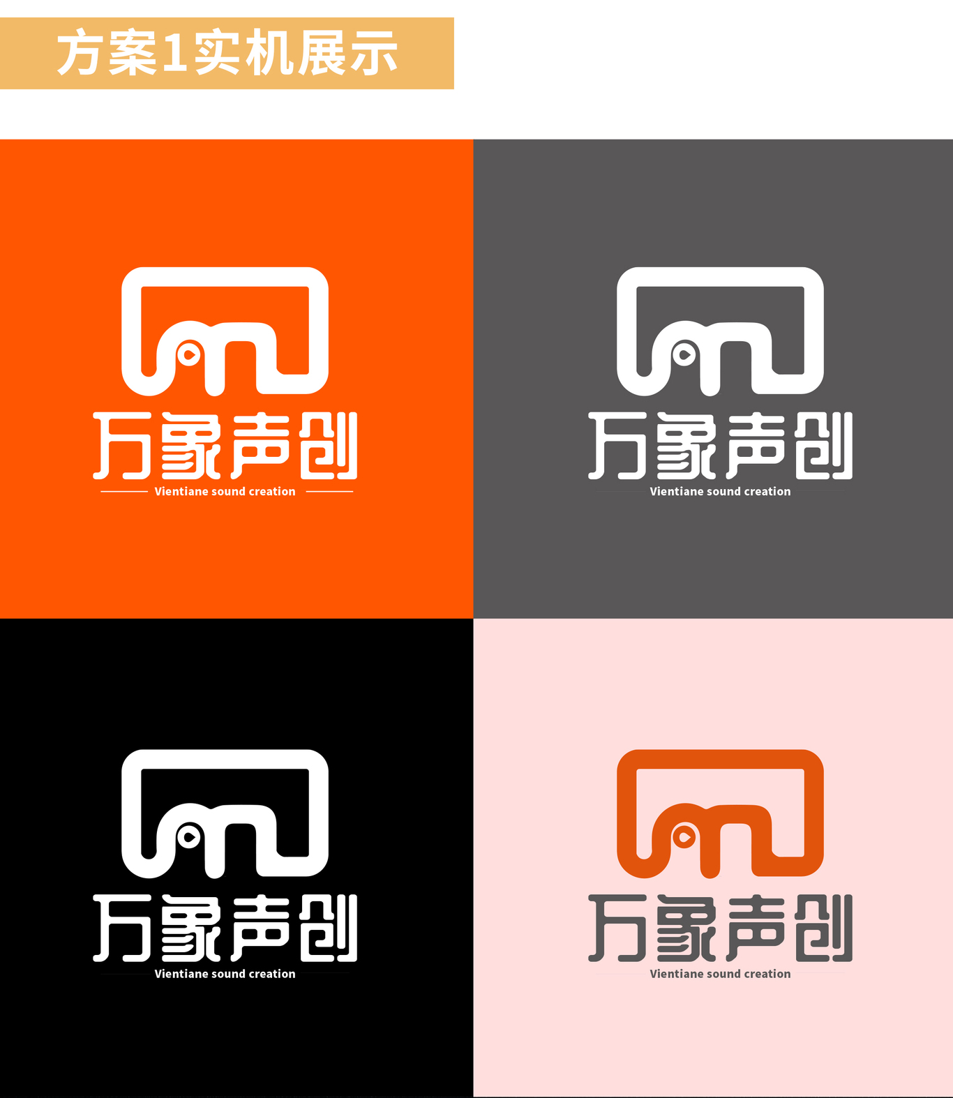 聚象声创LOGO设计图2