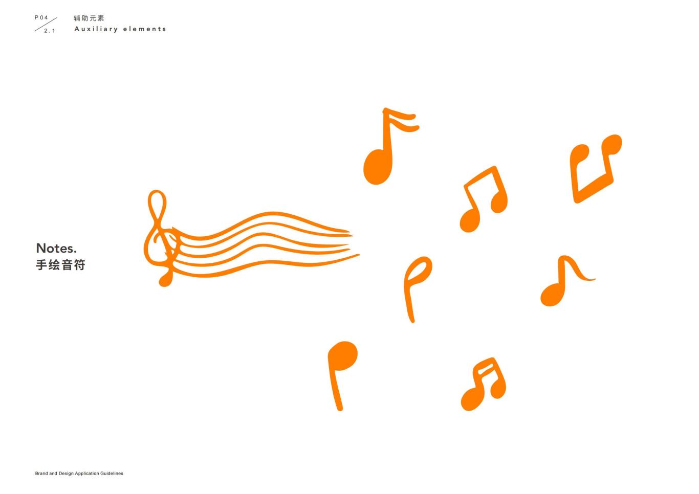 响趣音乐教育VI设计图1
