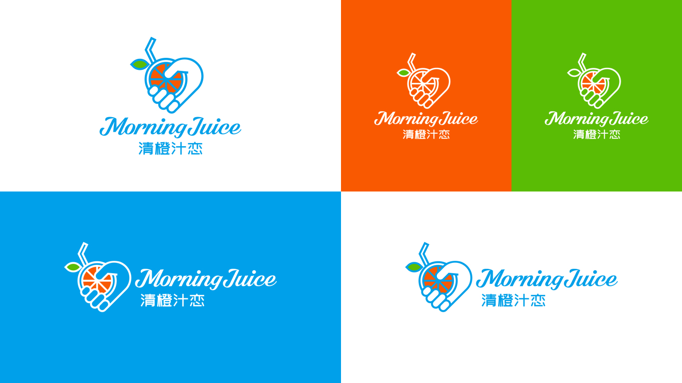 清橙汁恋 MorningJuice饮品类LOGO设计中标图3