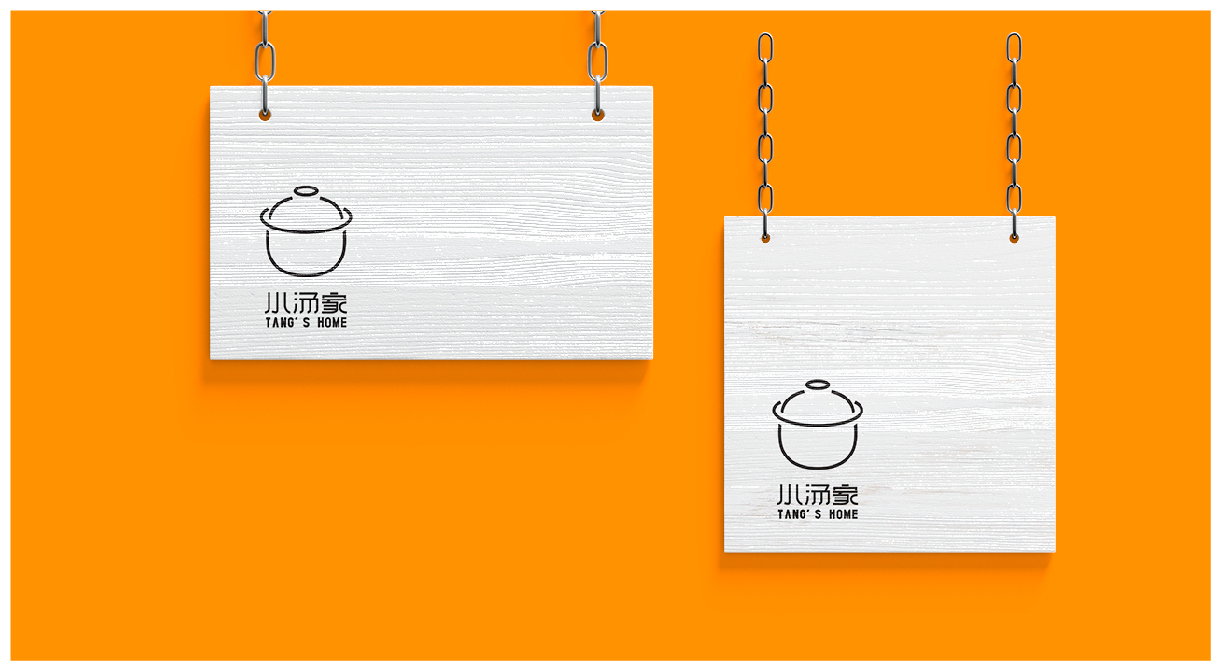 小汤家餐饮品牌视觉形象系统设计图9