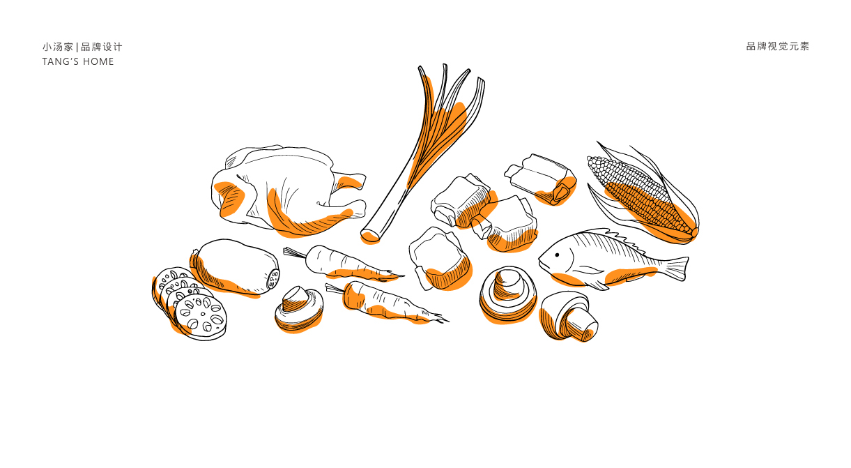 小汤家餐饮品牌视觉形象系统设计图5