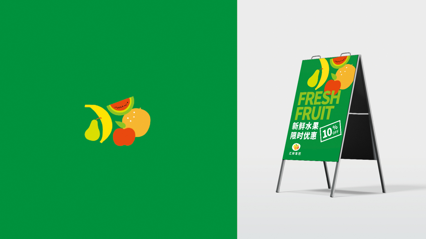 水果品牌标志/品牌形象设计图10