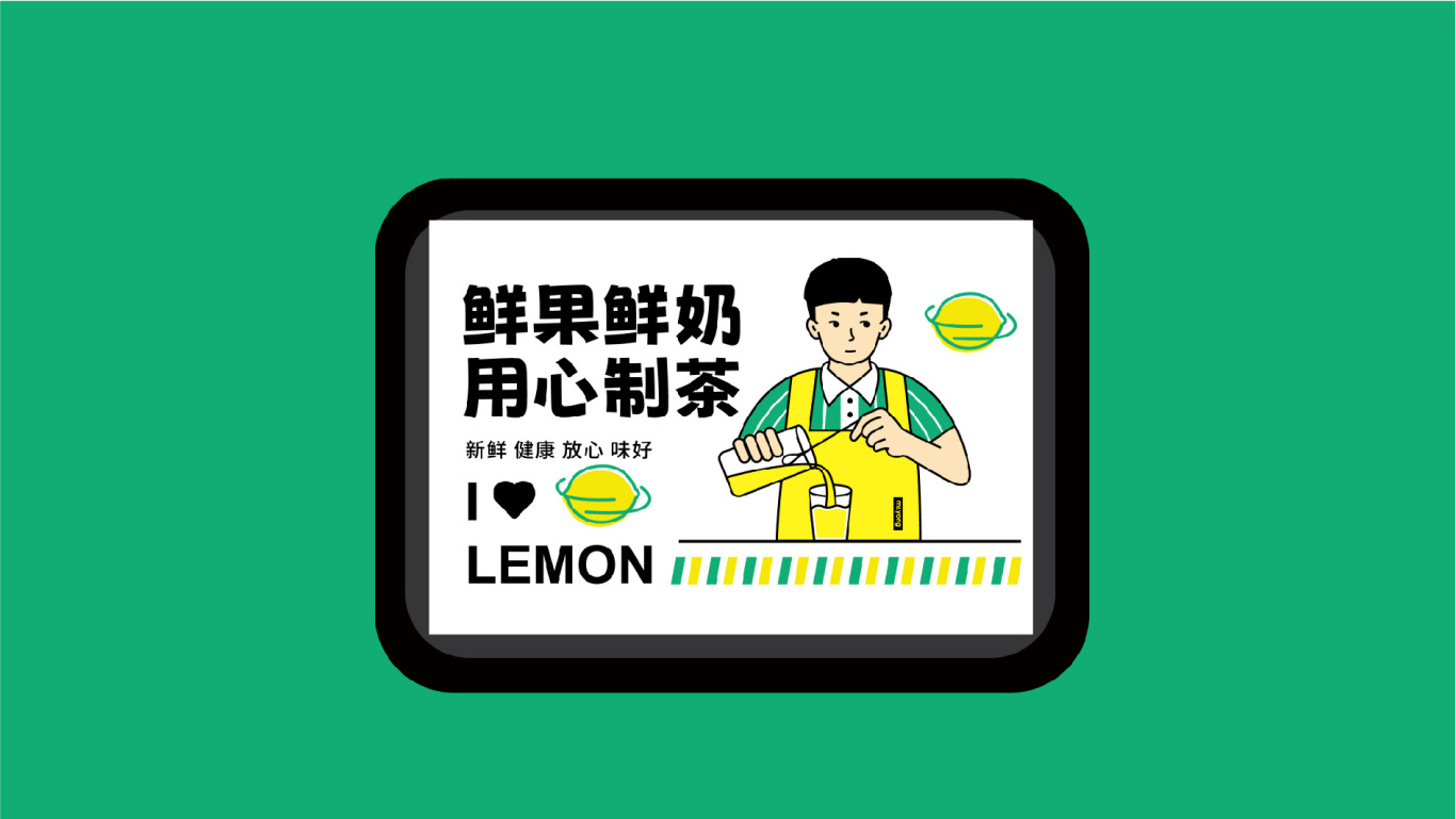 茶饮品牌/阿勇柠檬茶/LOGO设计图3