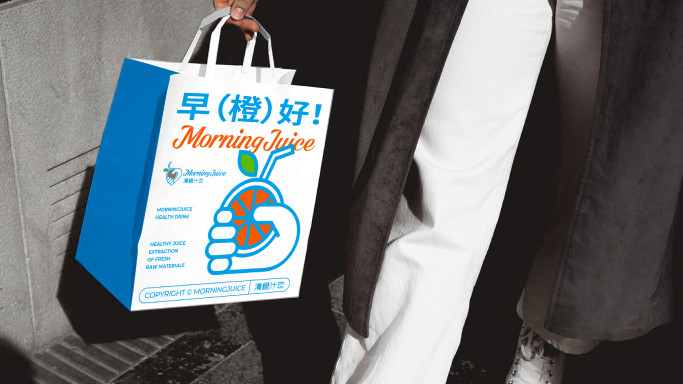 清橙汁恋 MorningJuice饮品类LOGO设计中标图5