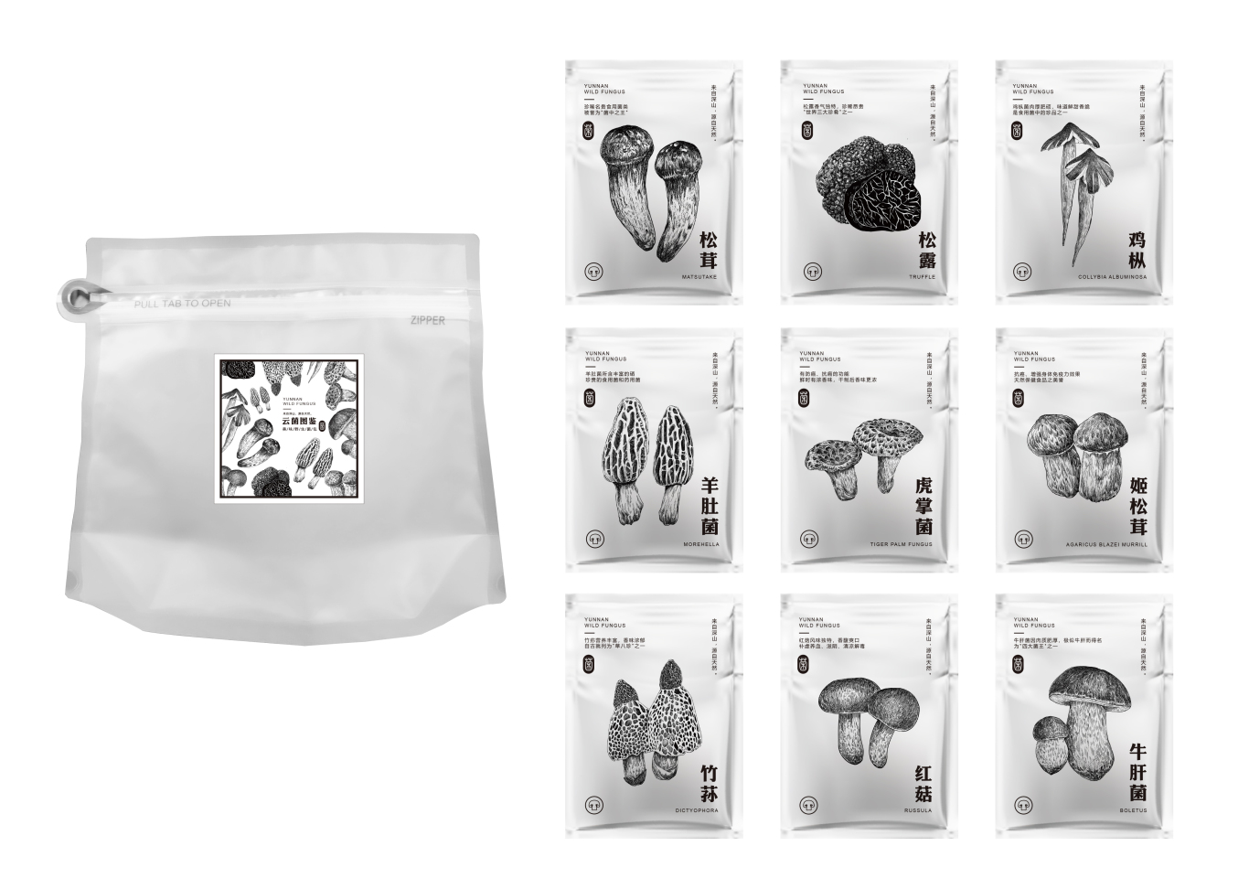 野生菌包装设计图0