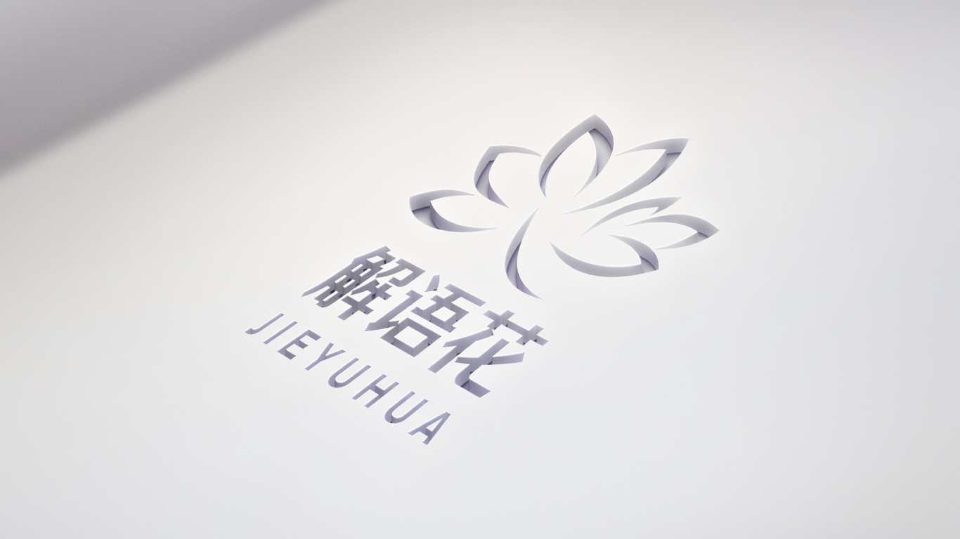 解语花特殊儿童教育品牌LOGO设计中标图5