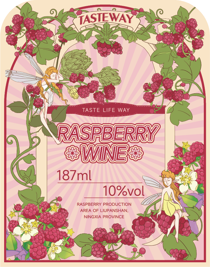 树莓酒包装设计图0