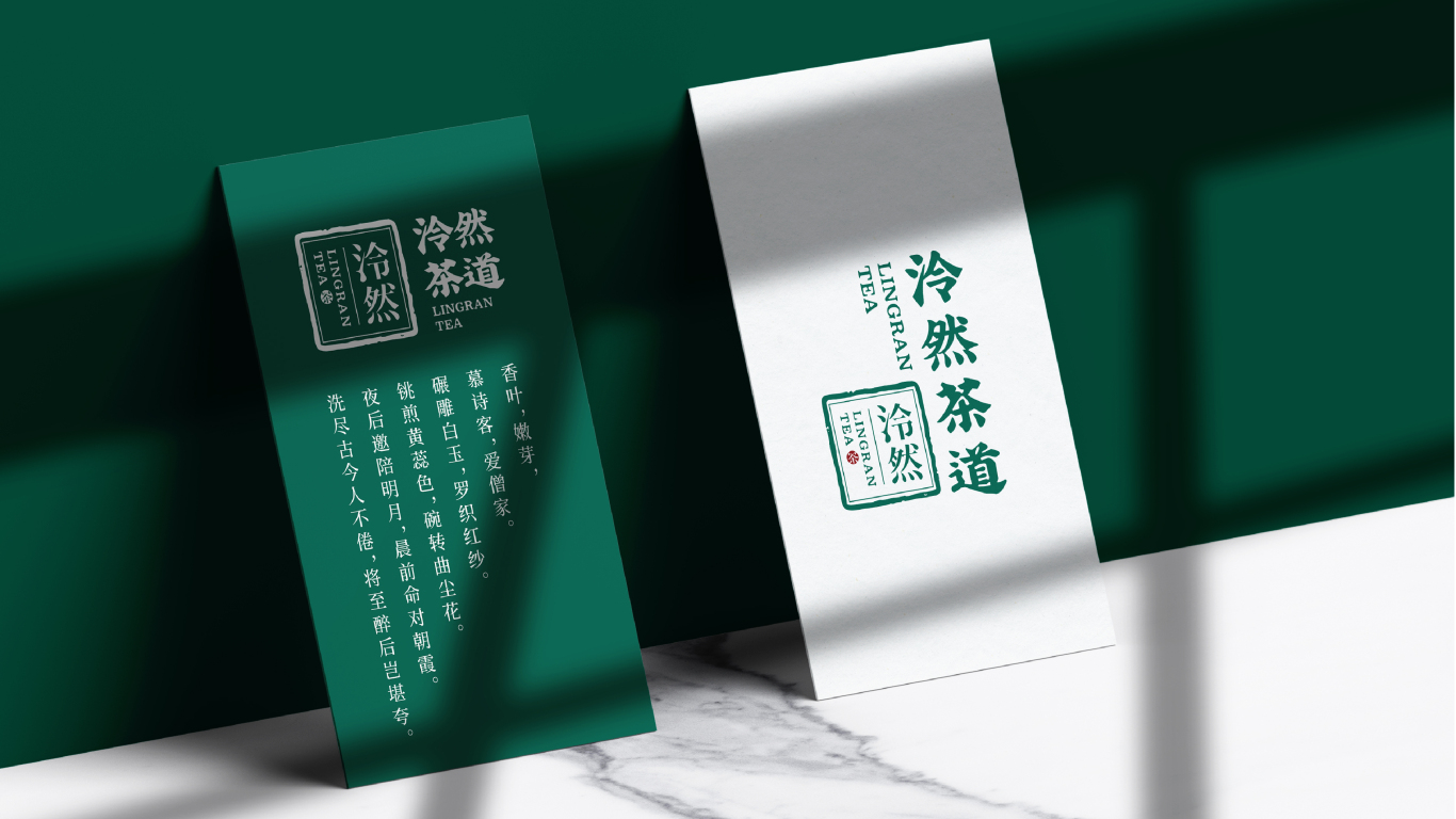 泠然茶文化传播品牌LOGO设计中标图9