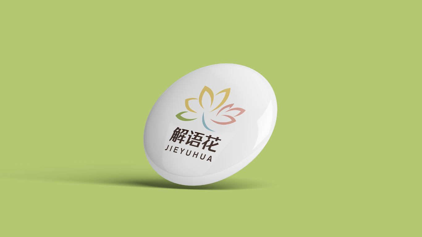 解语花特殊儿童教育品牌LOGO设计中标图7