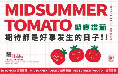 標志 | 盛夏番茄品牌logo設計