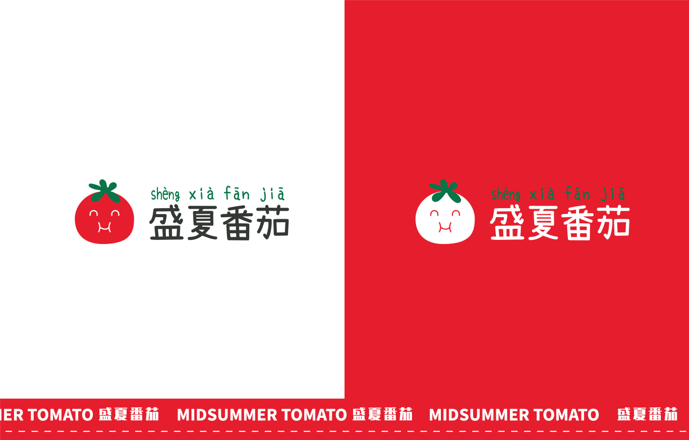 標志 | 盛夏番茄品牌logo設計圖5