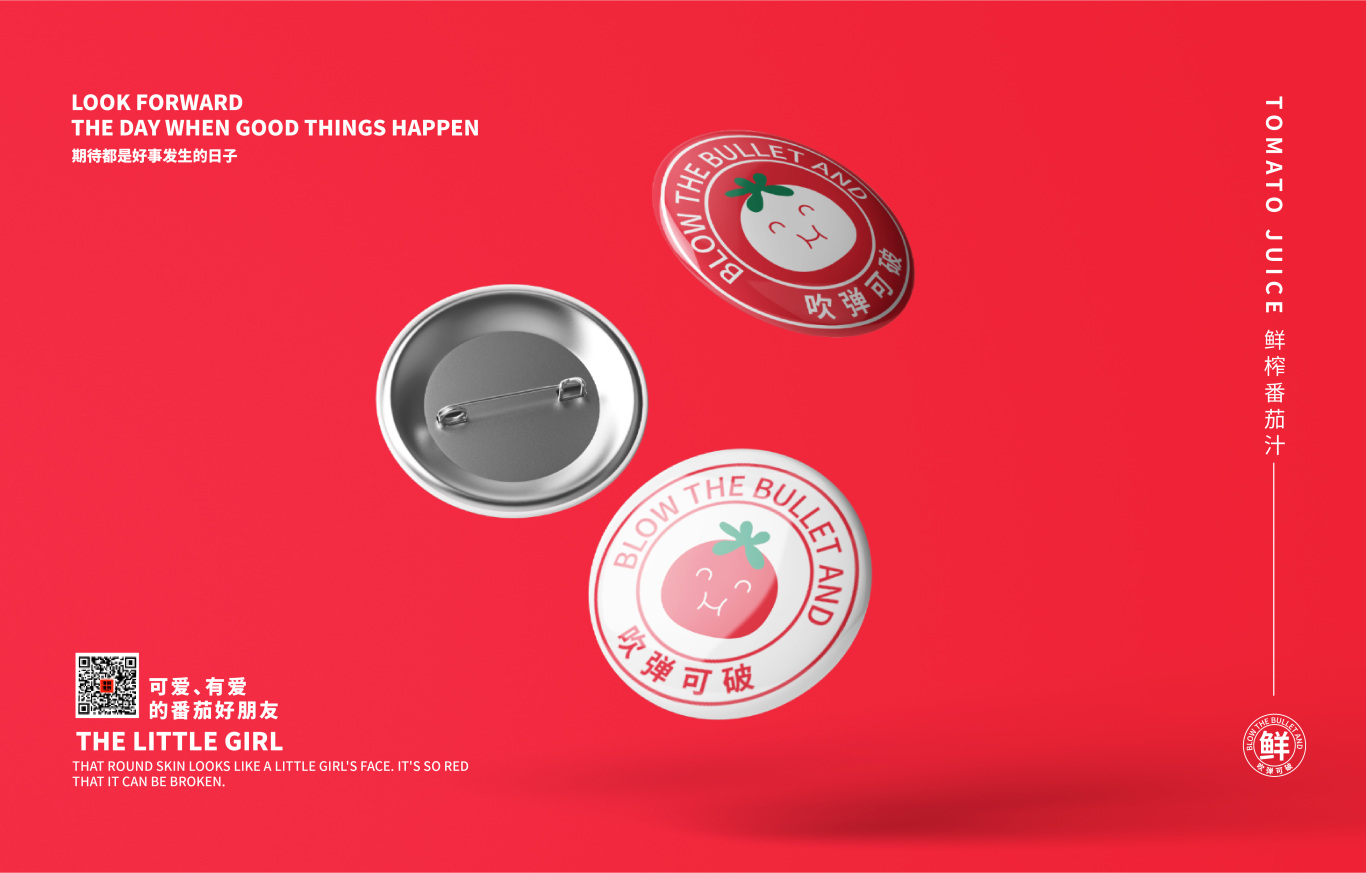 标志 | 盛夏番茄品牌logo设计图12