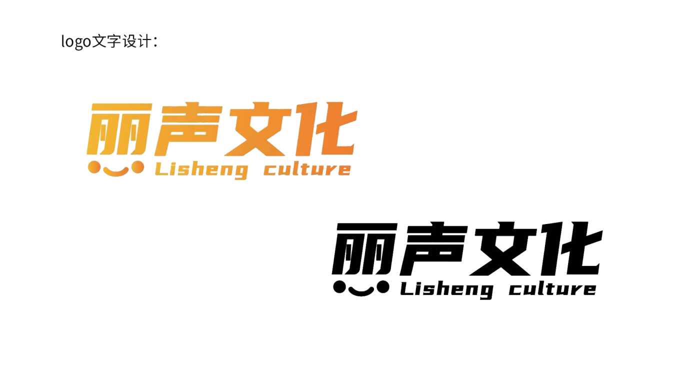 麗聲文化LOGO 文化傳播類logo設計圖7