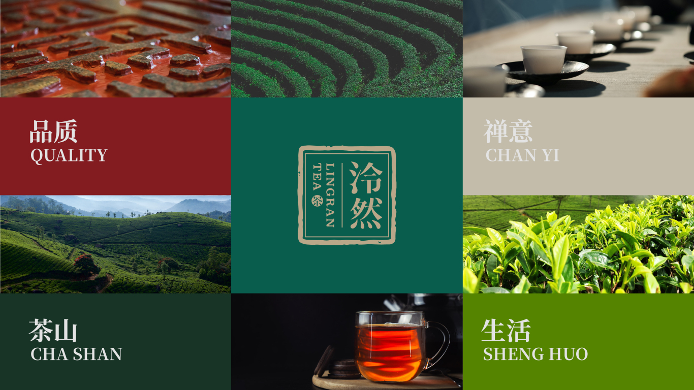 泠然茶文化传播品牌LOGO设计中标图5