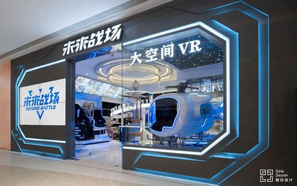 未來戰場VR體驗館