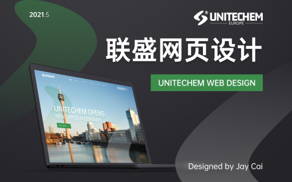 Unitechem联盛欧洲网页设计