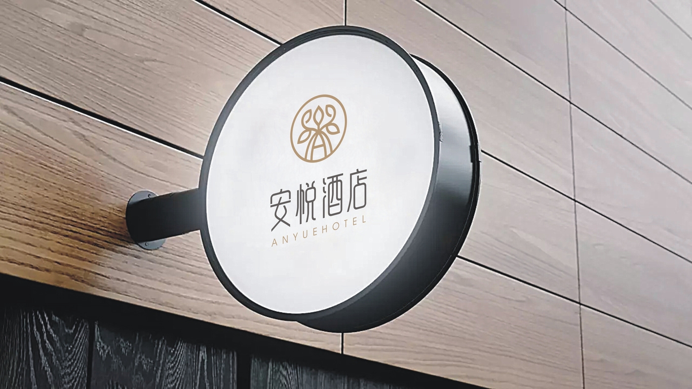 安悅酒店酒店類LOGO設(shè)計中標(biāo)圖11