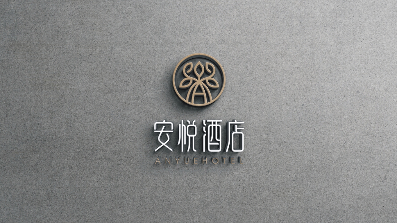 安悅酒店酒店類LOGO設(shè)計中標(biāo)圖1