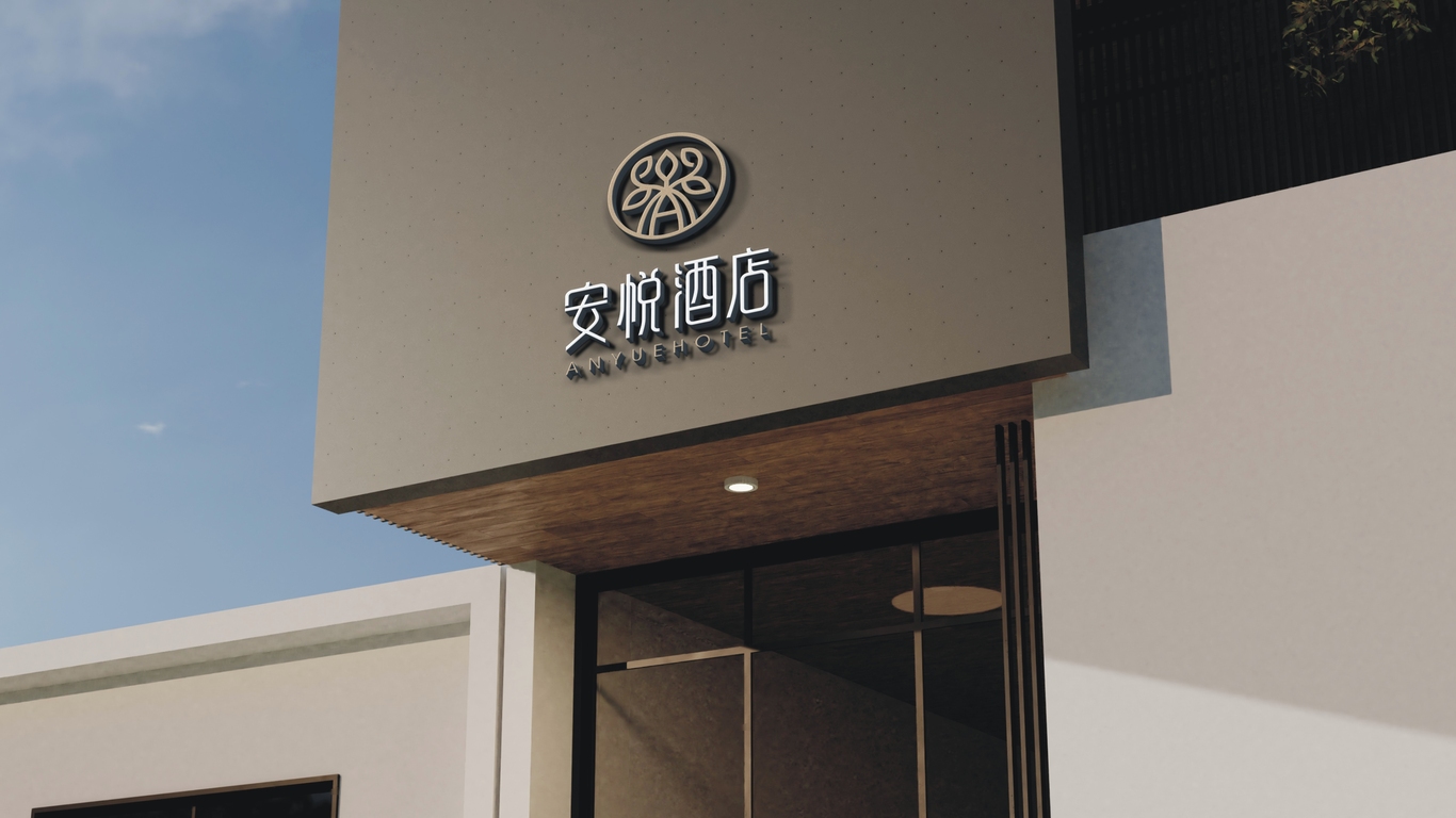 安悅酒店酒店類LOGO設(shè)計中標(biāo)圖13