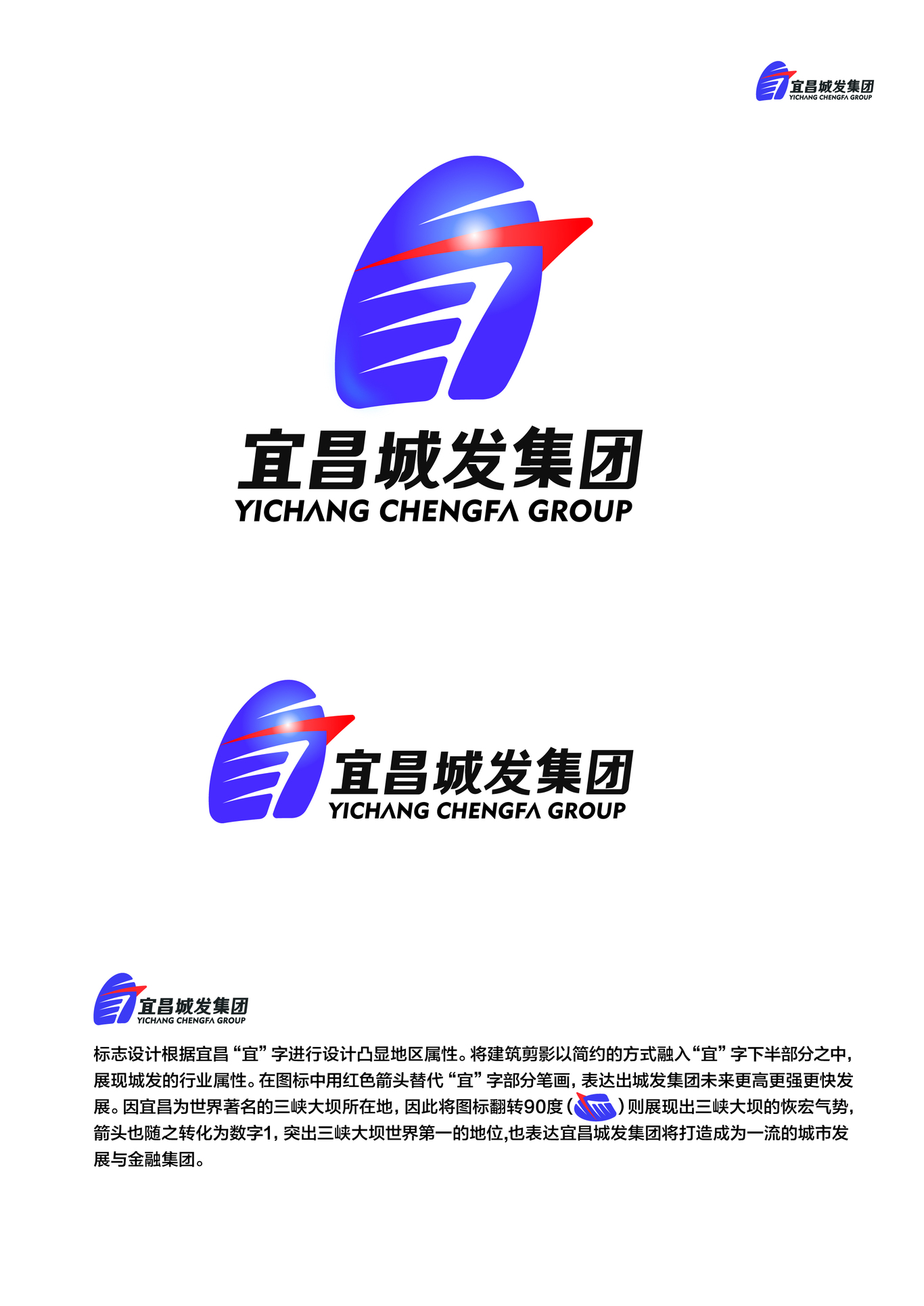 宜昌城发logo图0