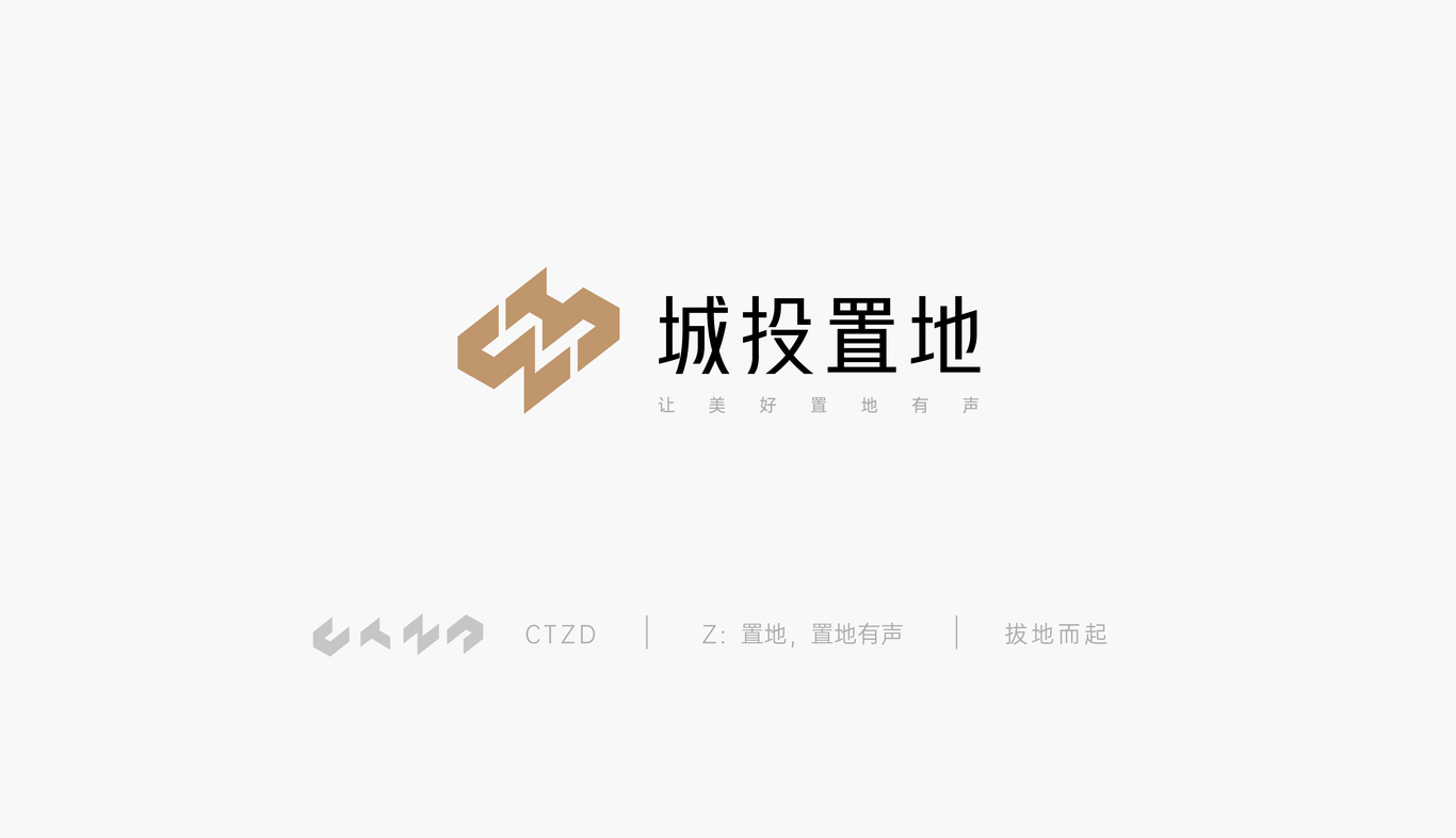 城投置地logo提案图20