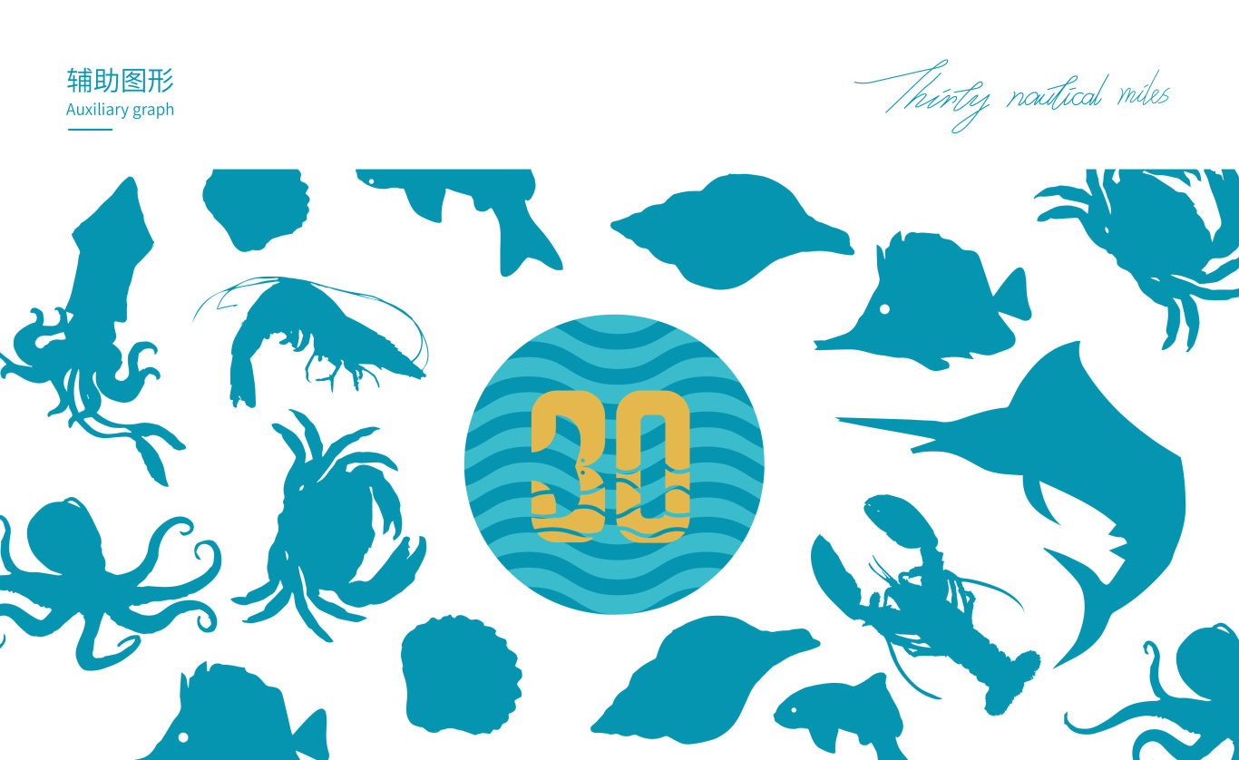 30海里创意海鲜餐厅—品牌设计图7