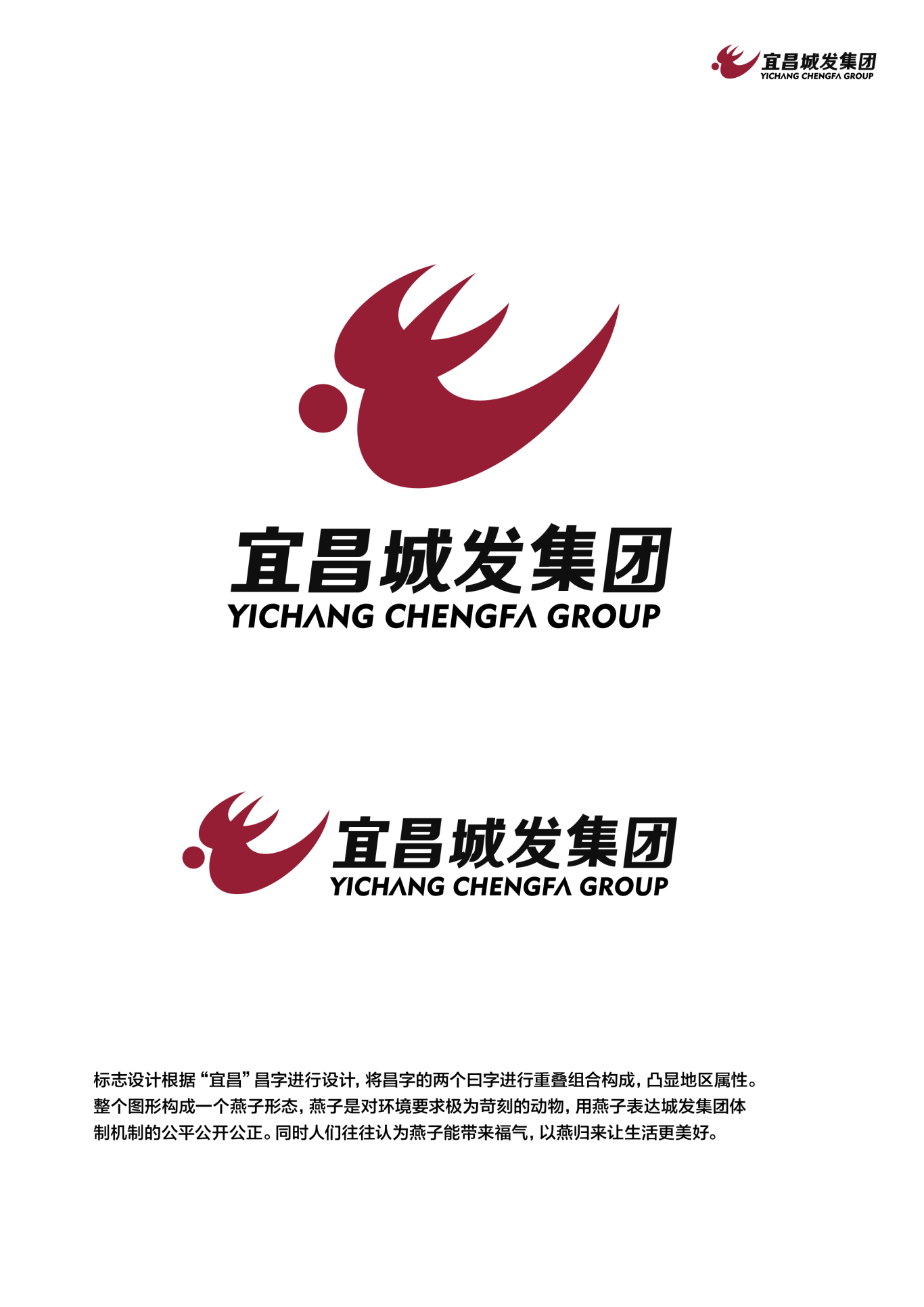 宜昌城发logo图0