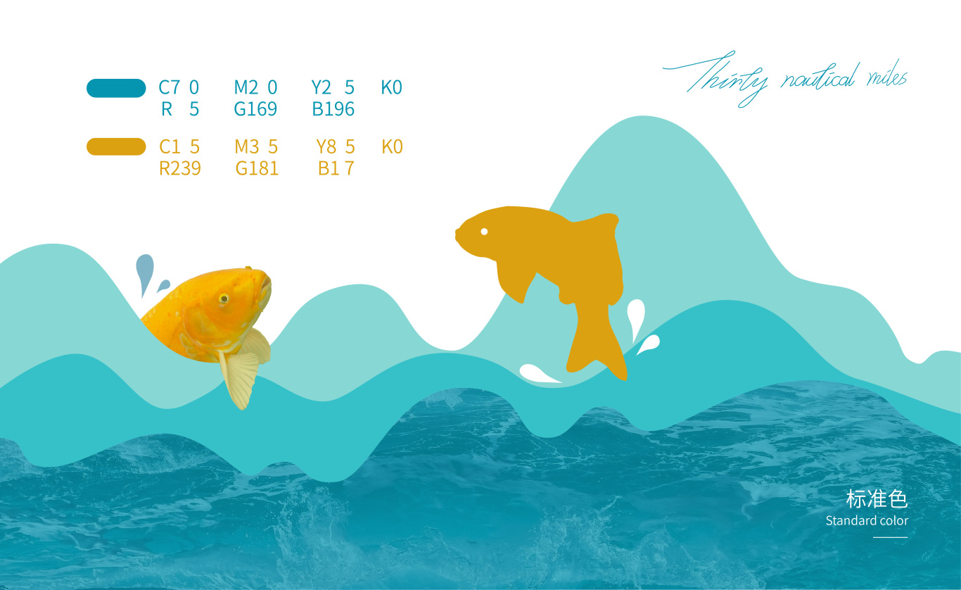 30海里创意海鲜餐厅—品牌设计图3
