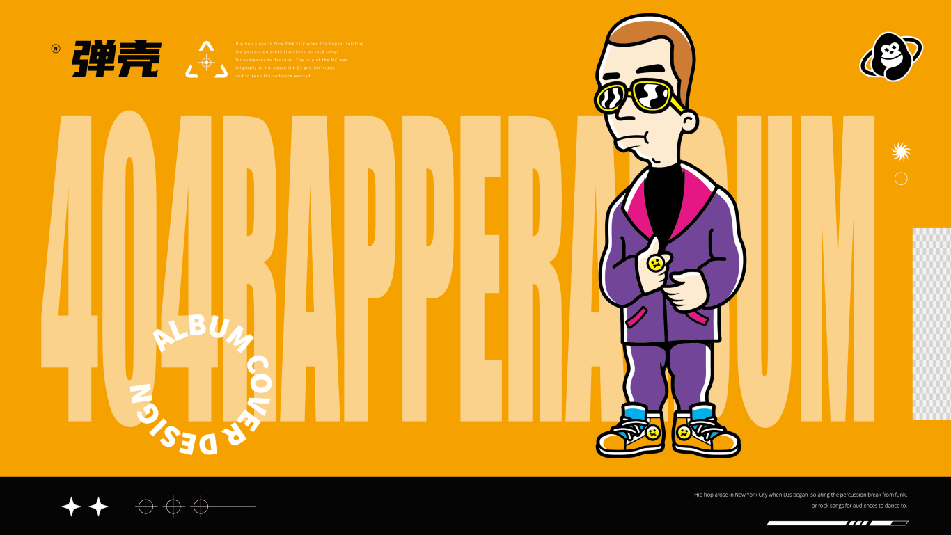 404 RAPPER《炬》专辑设计 - Lexkon_Liu图5