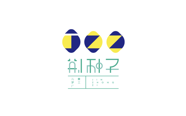 荊種子兒童樂園logo設計