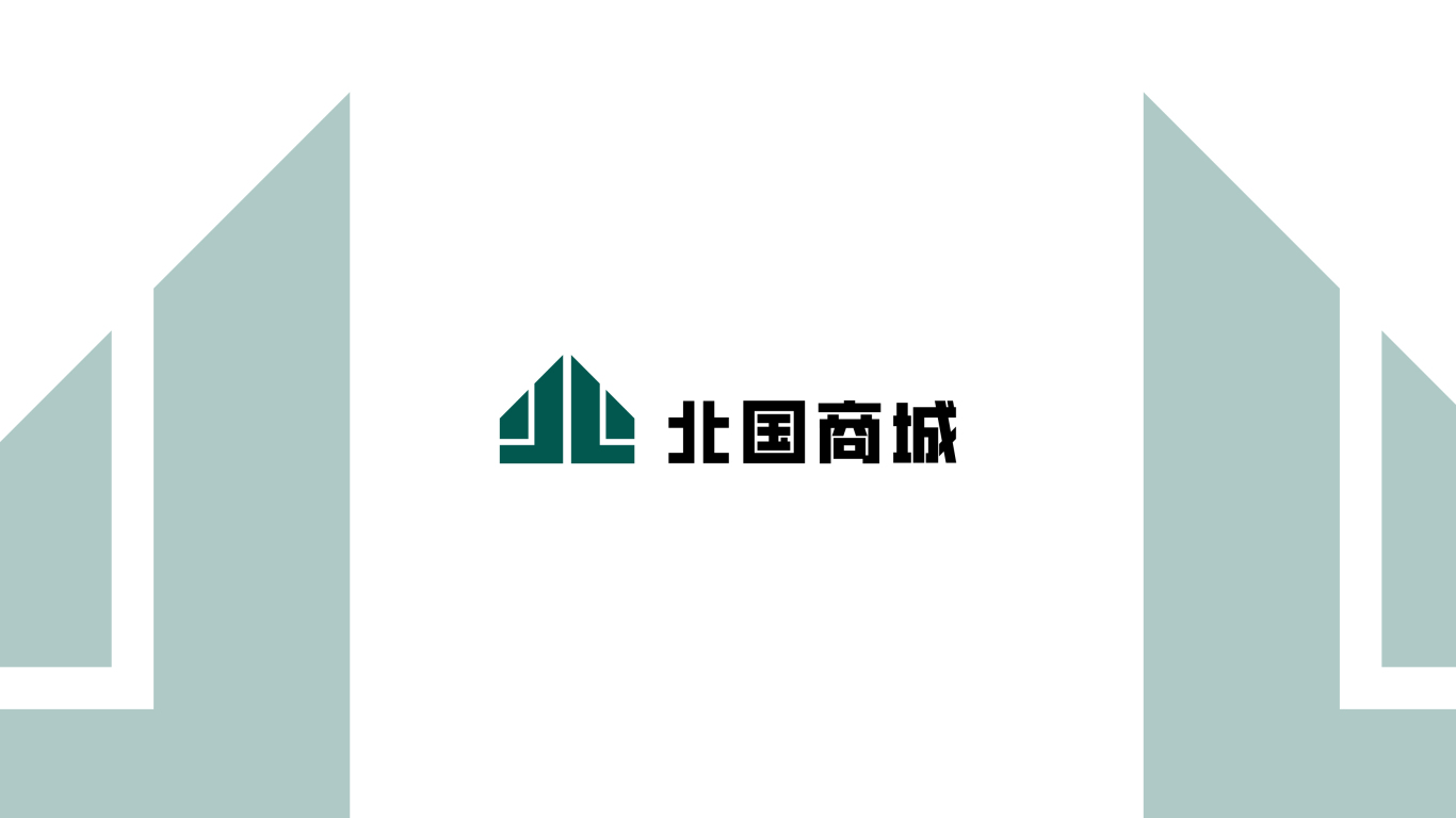 北國商城商標logo設計方案二圖1
