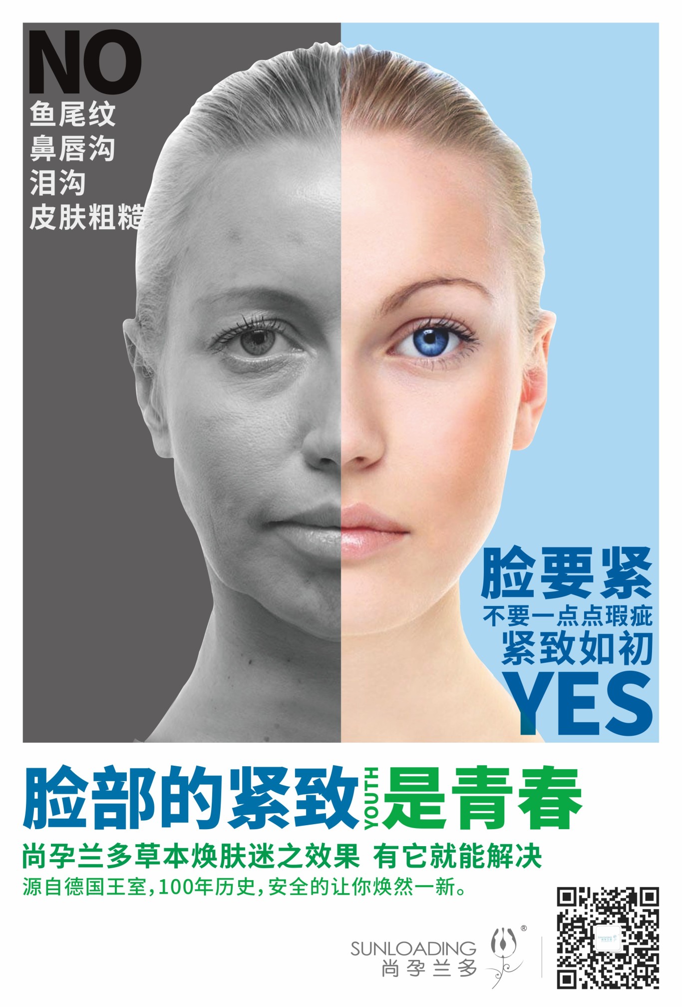 化妆品品牌产品宣传海报设计图0
