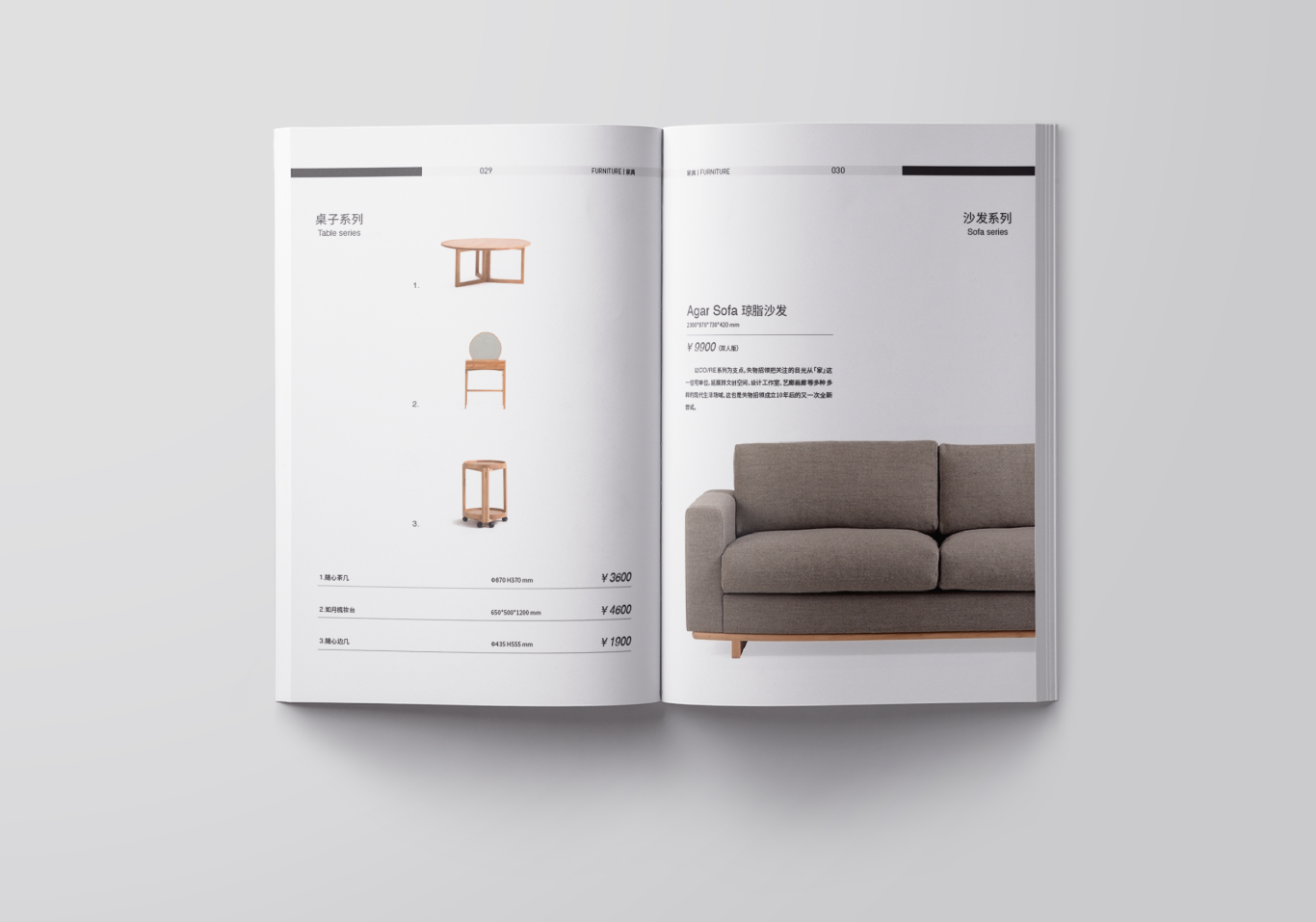 家居品牌产品图册设计图16