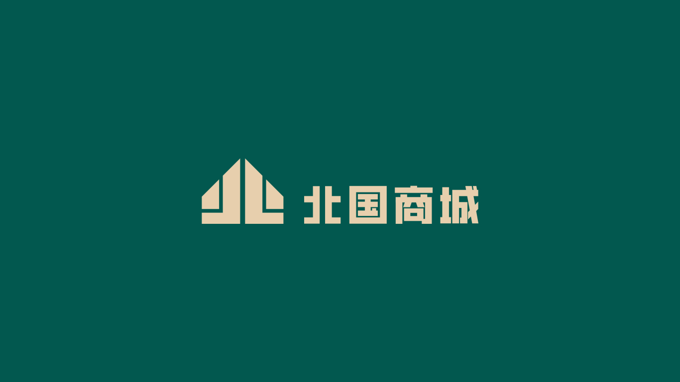 北國商城商標logo設計方案二圖0
