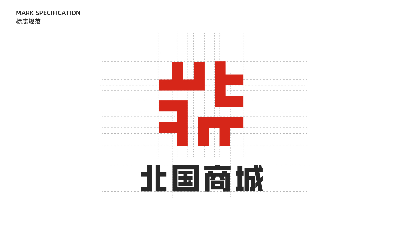 北國商城商標logo設計方案一圖1