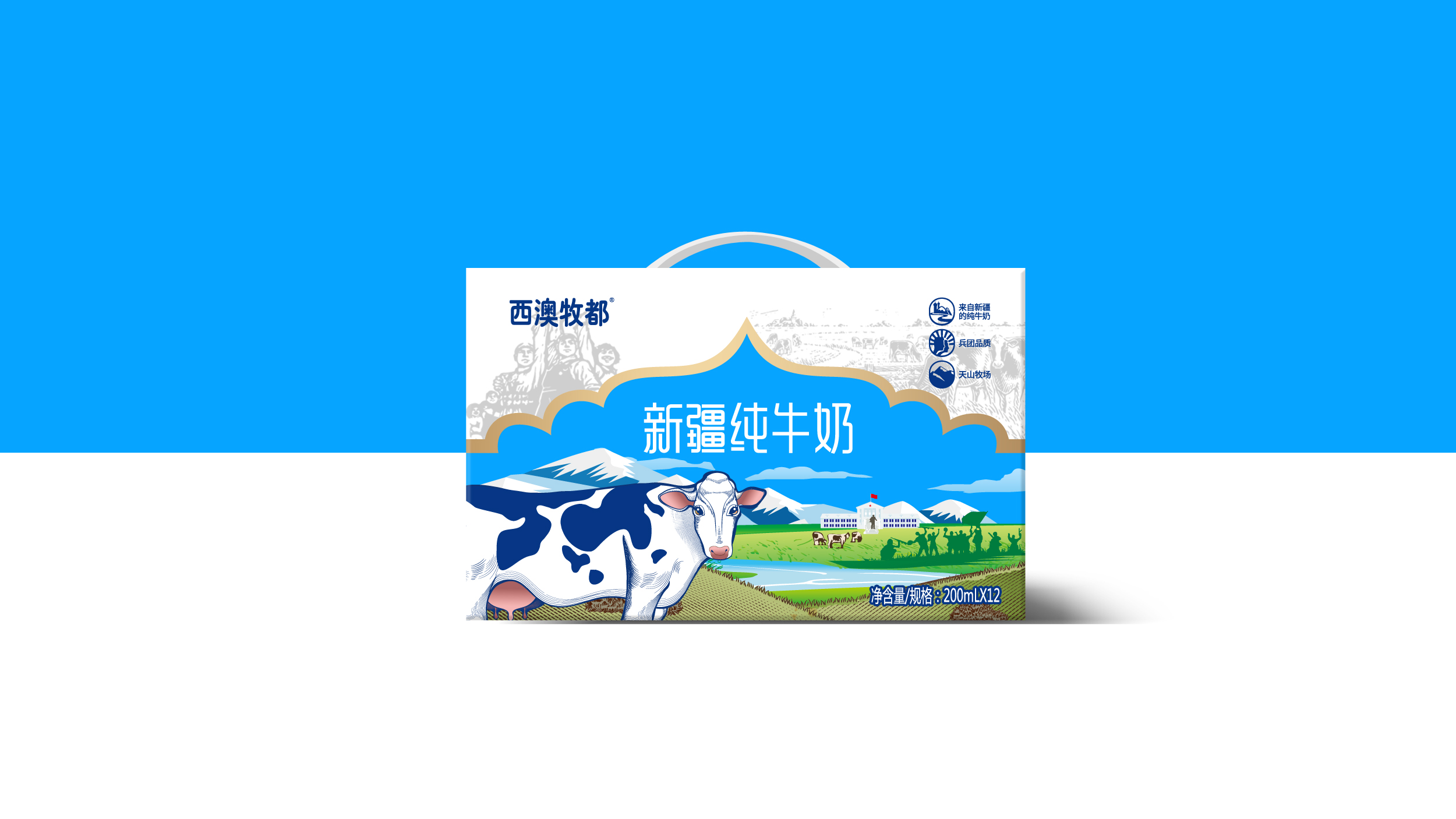 西澳牧都牛奶食品外包装设计