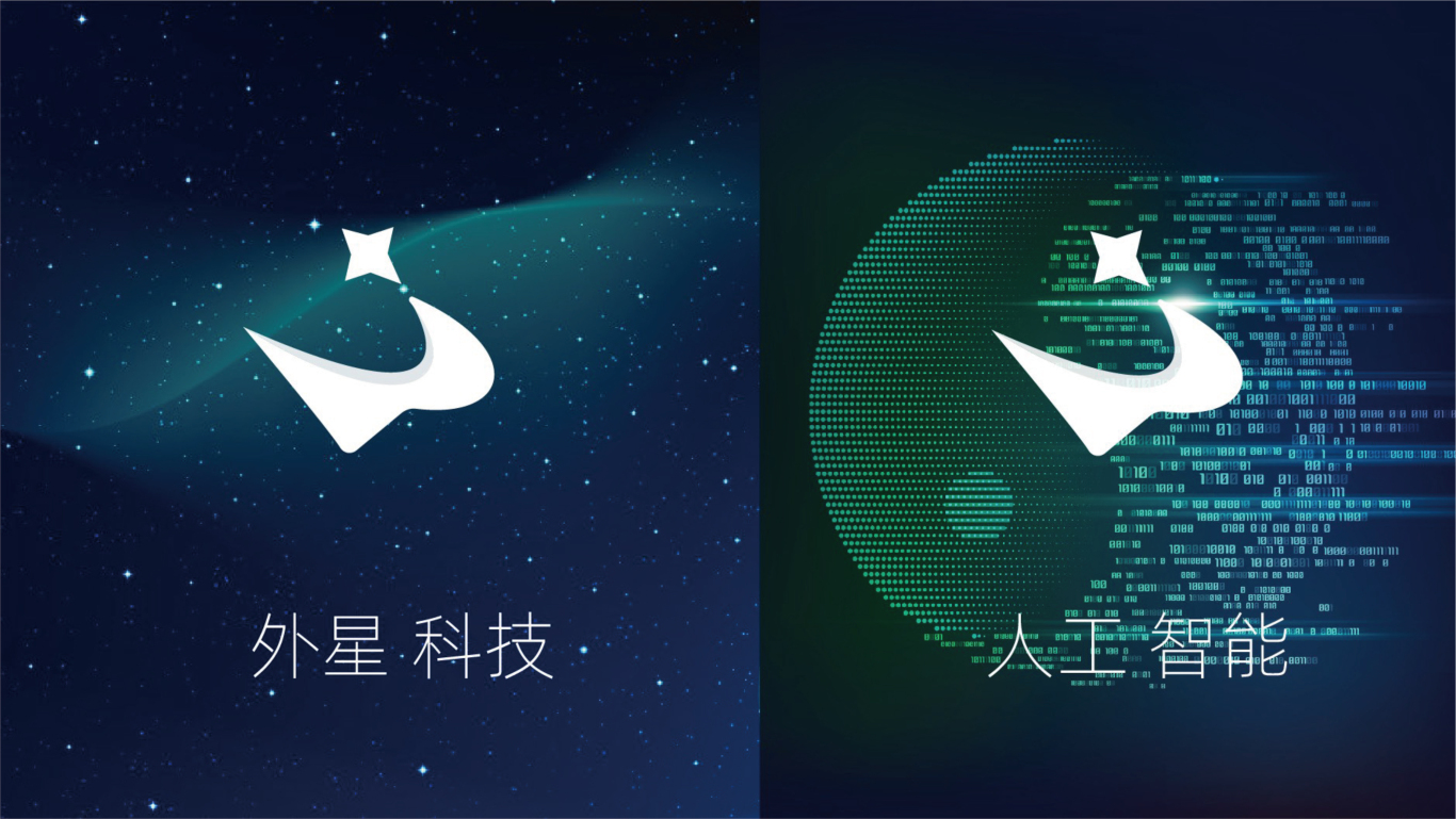 宇辰天知logo设计图1