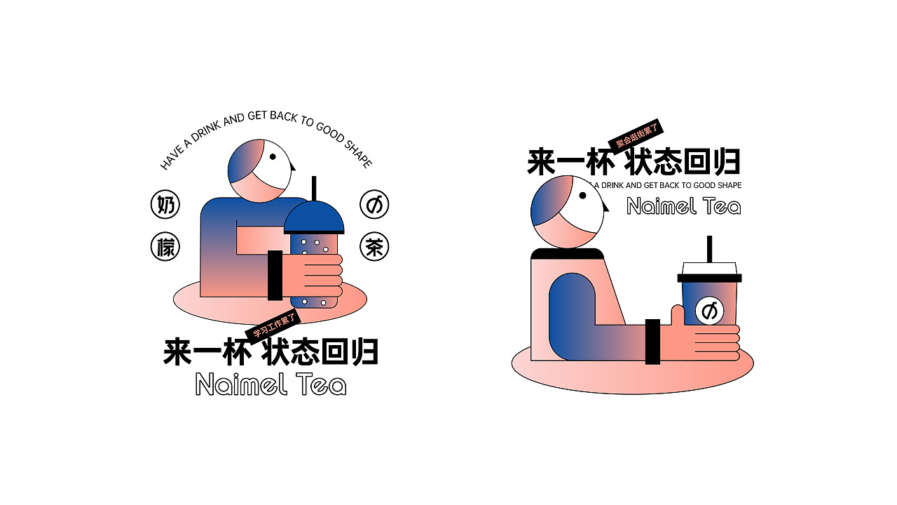 奶檬の茶logo设计图9