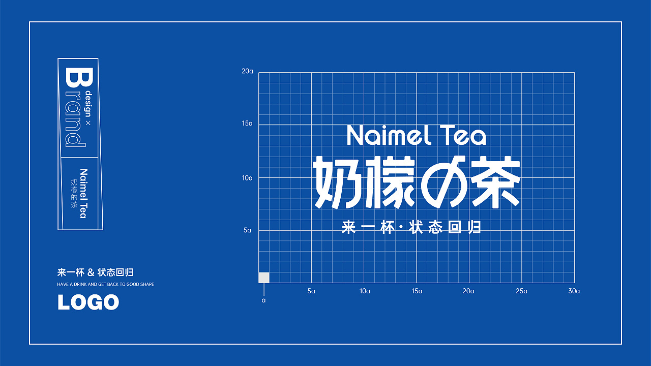 奶檬の茶logo设计图1