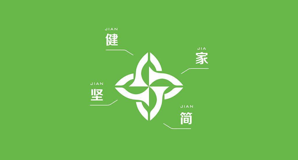 剑鑫-板材企业logo设计图4